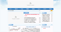 Desktop Screenshot of 12340.zj.gov.cn