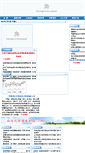 Mobile Screenshot of 12340.zj.gov.cn