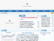 Tablet Screenshot of 12340.zj.gov.cn
